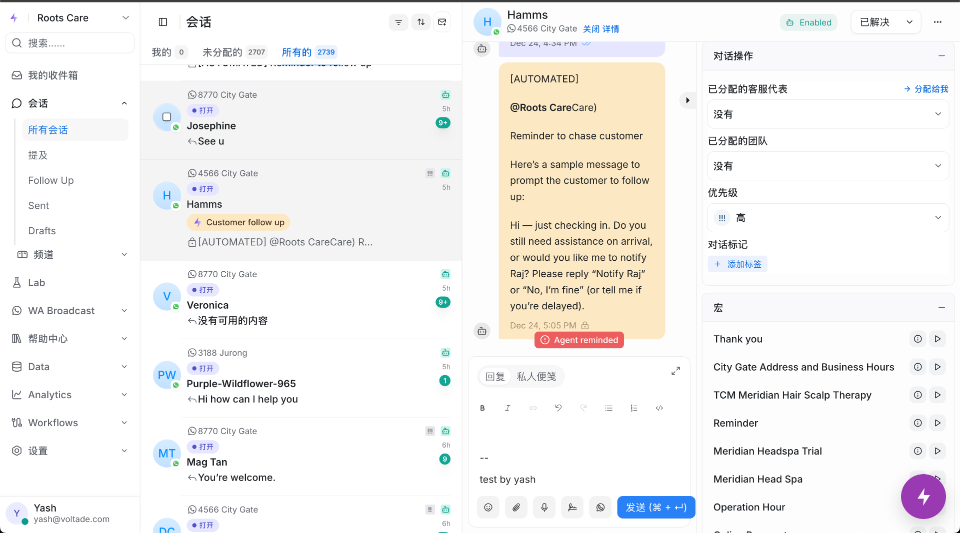 Inbox showing a Mandarin conversation with an English-speaking agent typing in English.